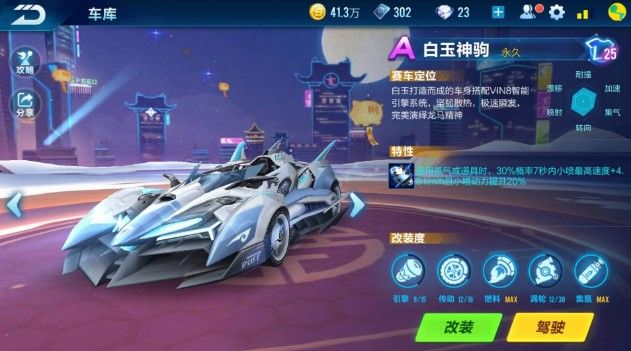 场比赛中 场比赛中